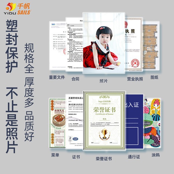 Large Laminating Film Large Laminating Film